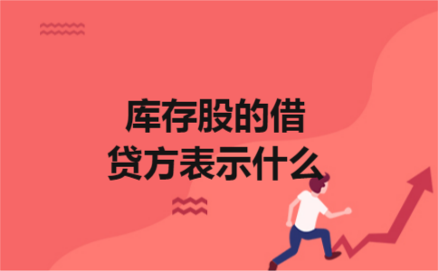 公司理财红利会计如何分录